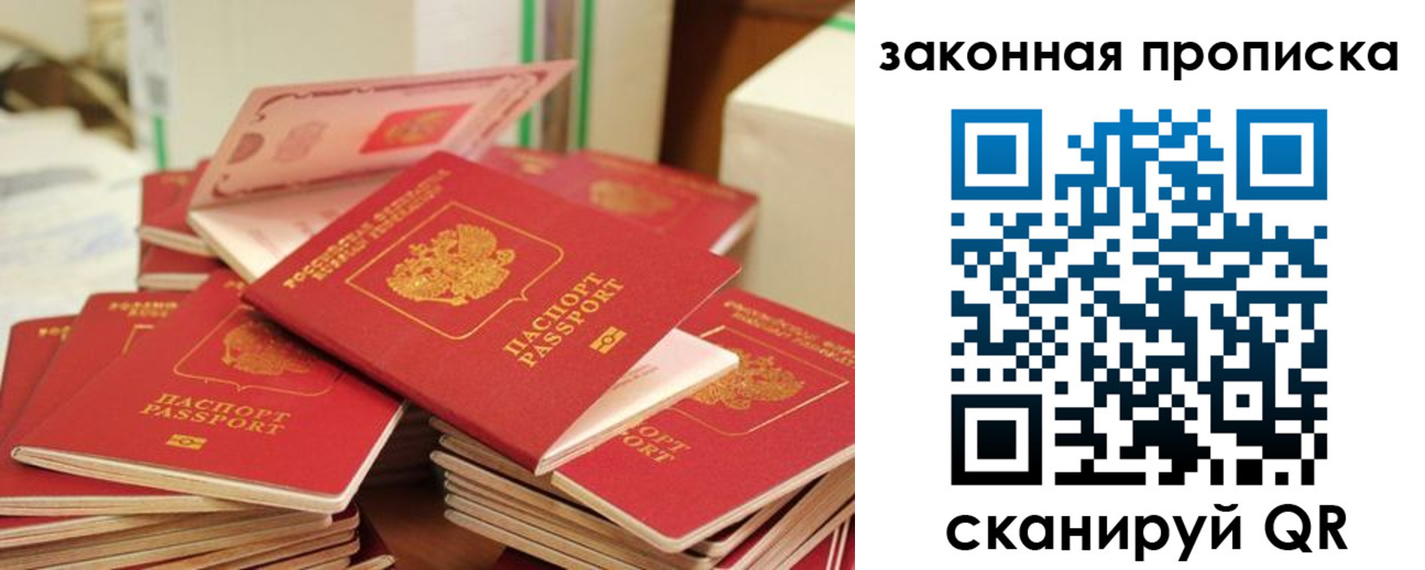 временная регистрация для всех в Карасуке