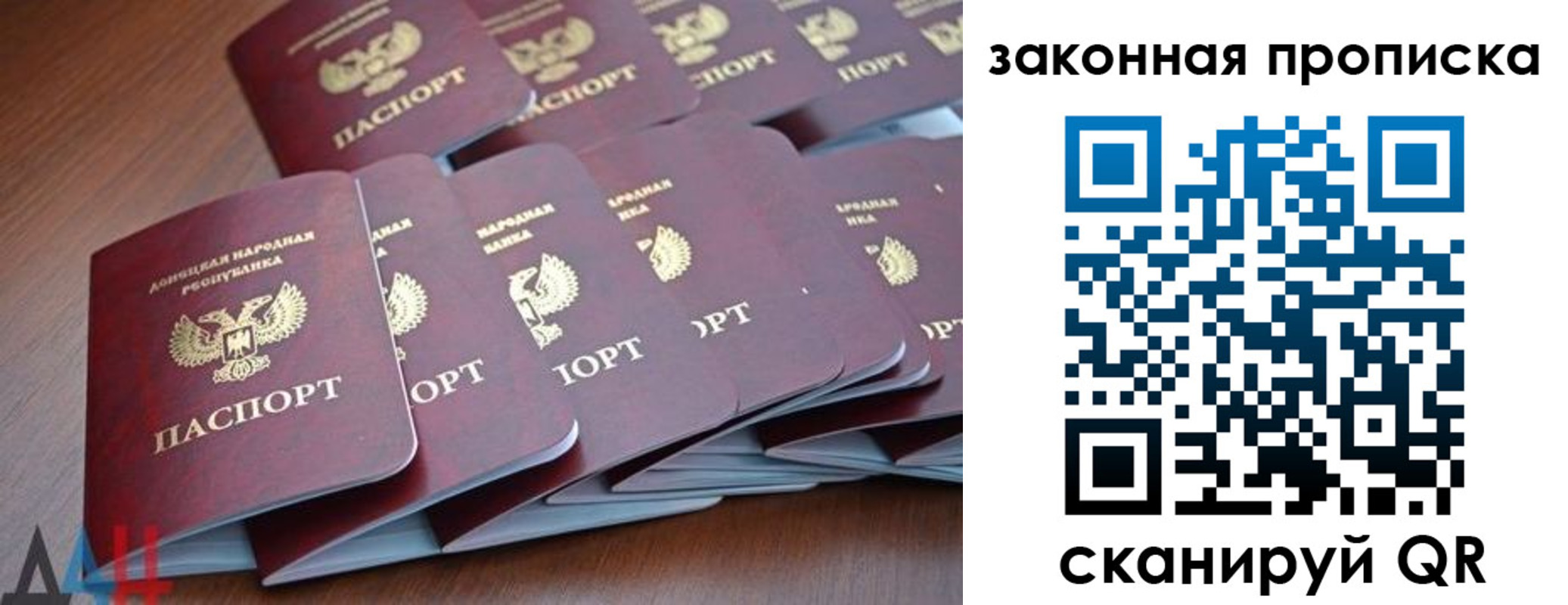 временная регистрация для школы в Карасуке