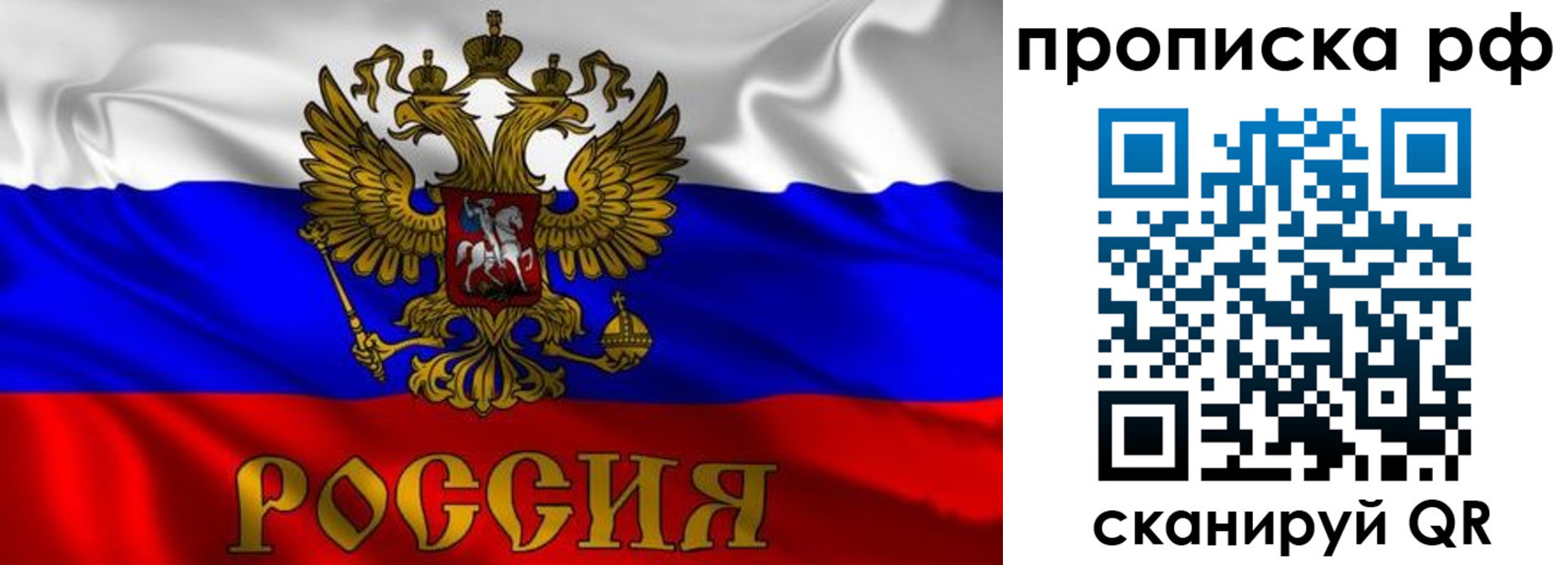 пропишу в квартире в Карасуке
