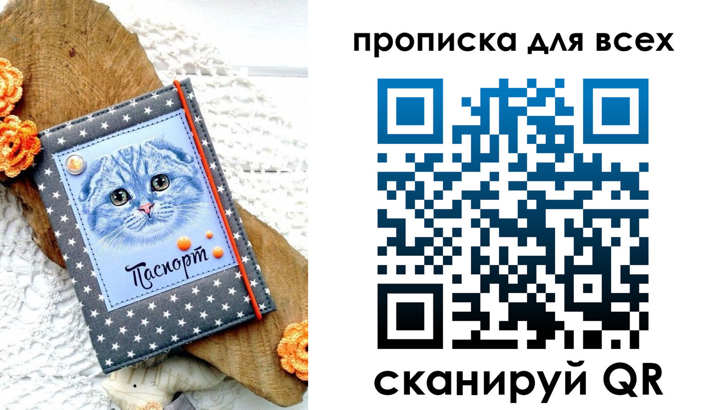 временная регистрация надежно в Карасуке