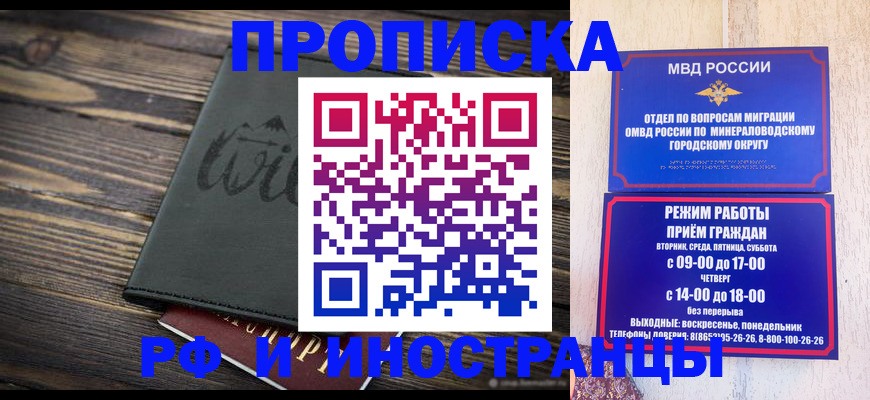 прописка ребенка в Карасуке