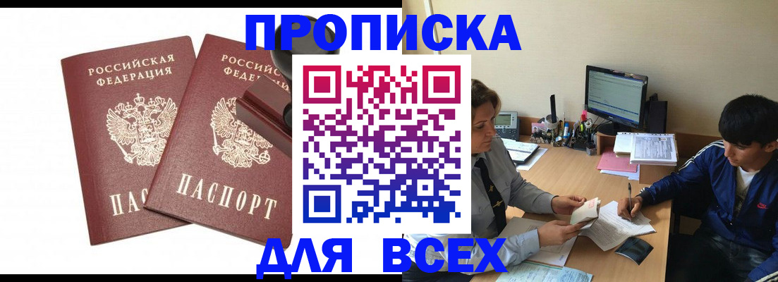 миграционный учет в Карасуке