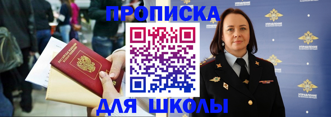 временная регистрация госуслуги в Карасуке