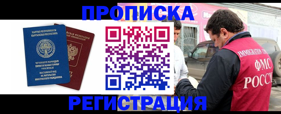 временная регистрация собственник в Карасуке