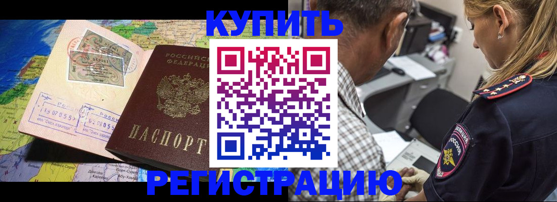 прописка для военкомата в Карасуке