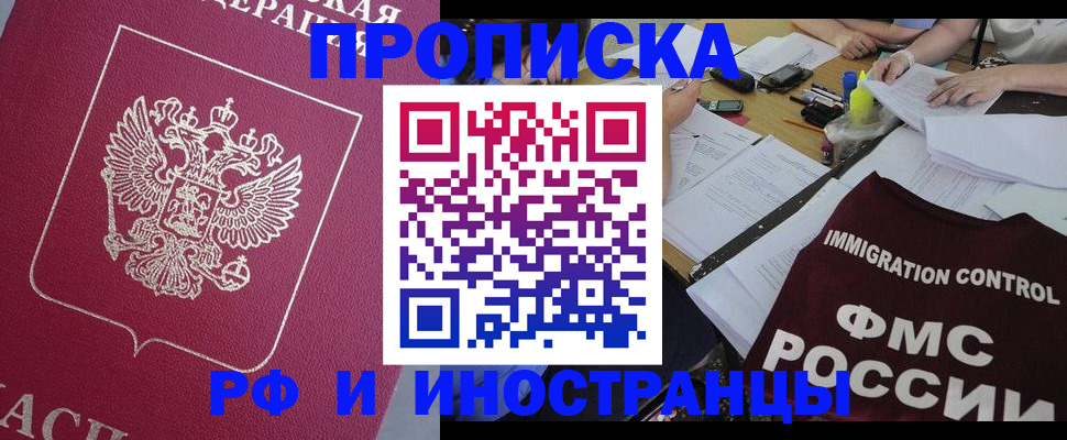 миграционный учет в Карасуке